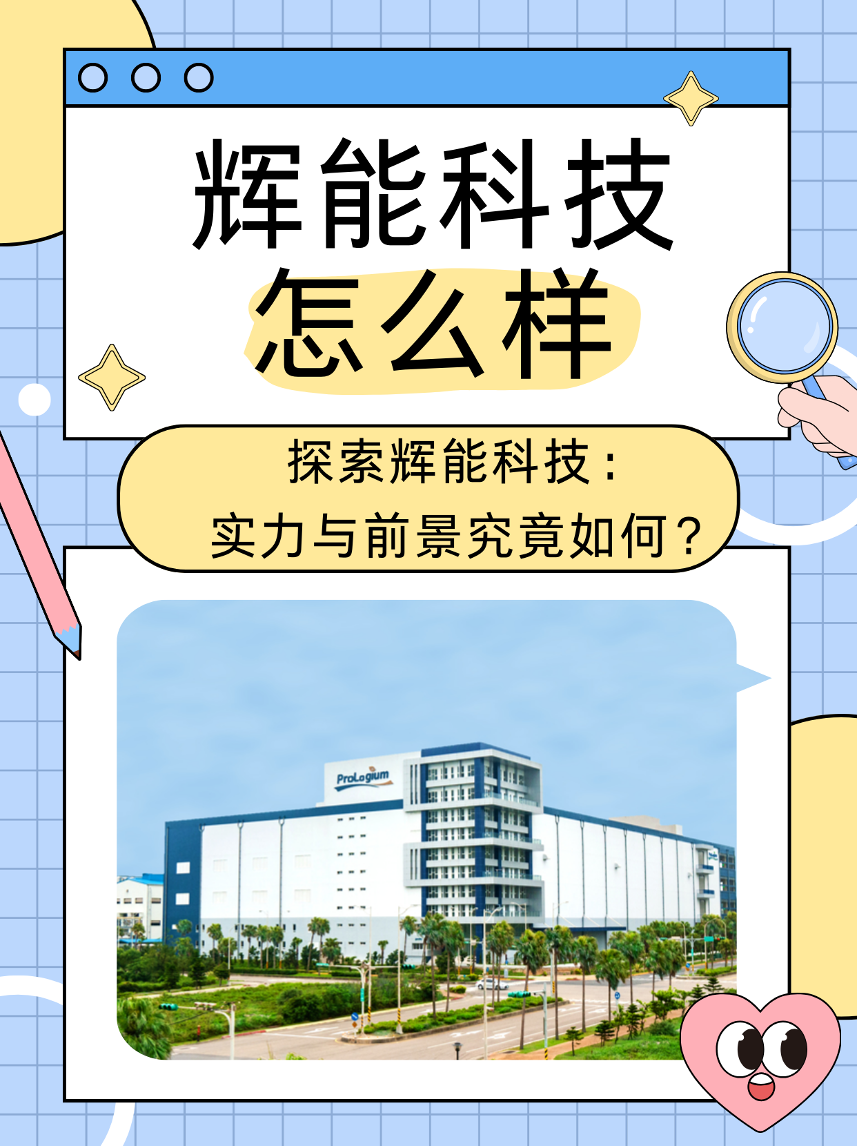 一场工艺与装备的深度对话:全固态电池创新突破的“双向奔赴”