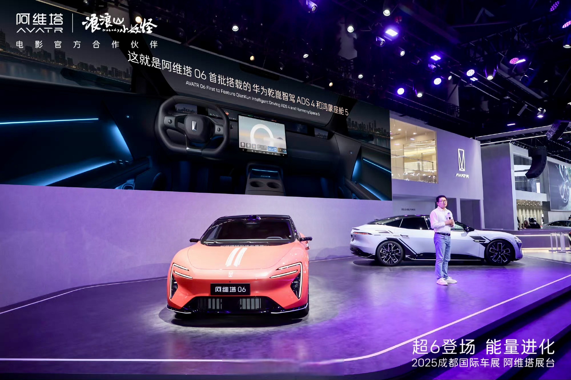 华为乾崑与阿维塔战略合作2.0新车命名为“阿维塔06T”