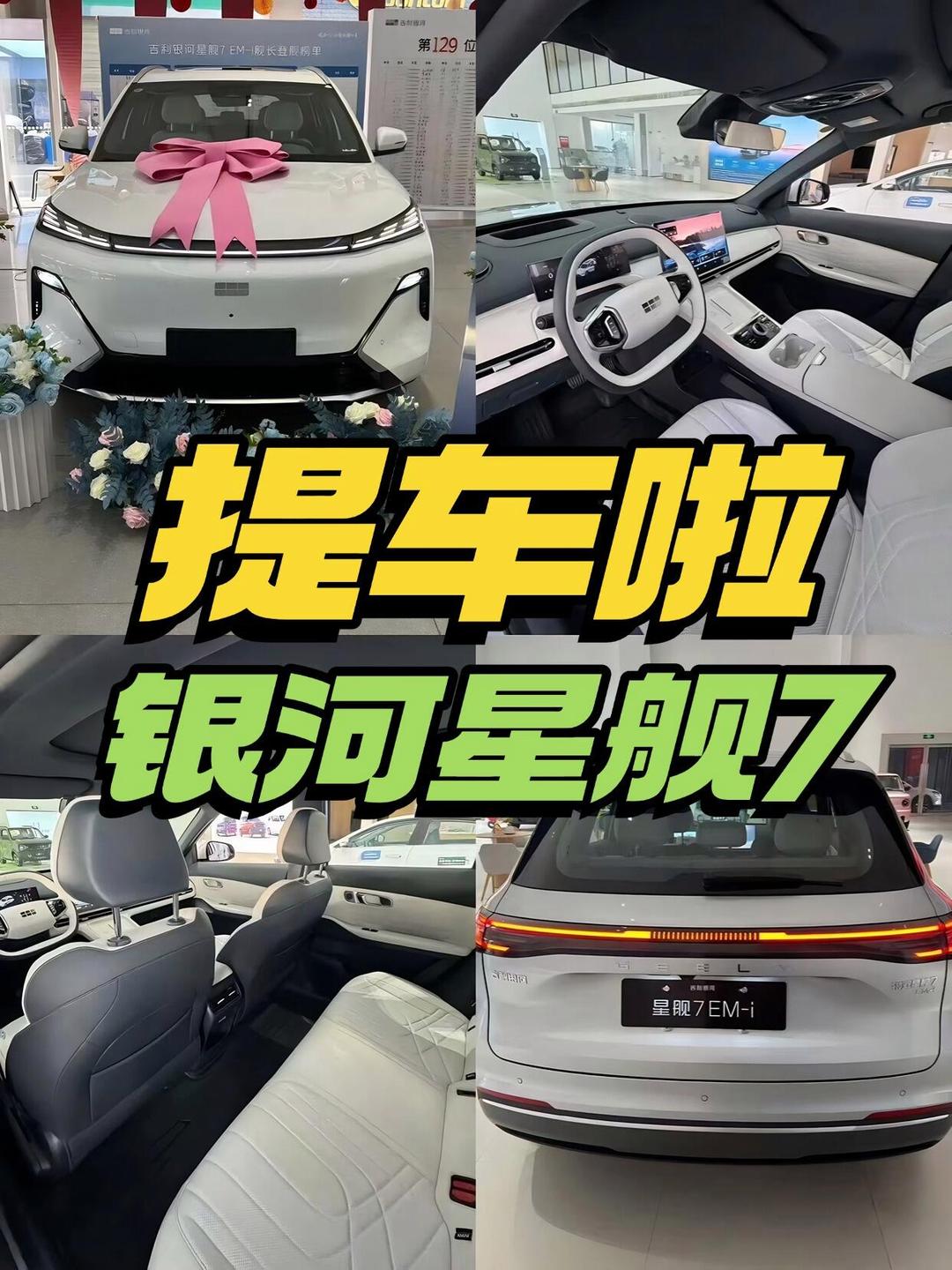 星途EX7首台量产车下线