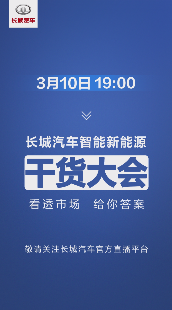 划重点！政府工作报告定调，新能源行业迎全新发展机遇