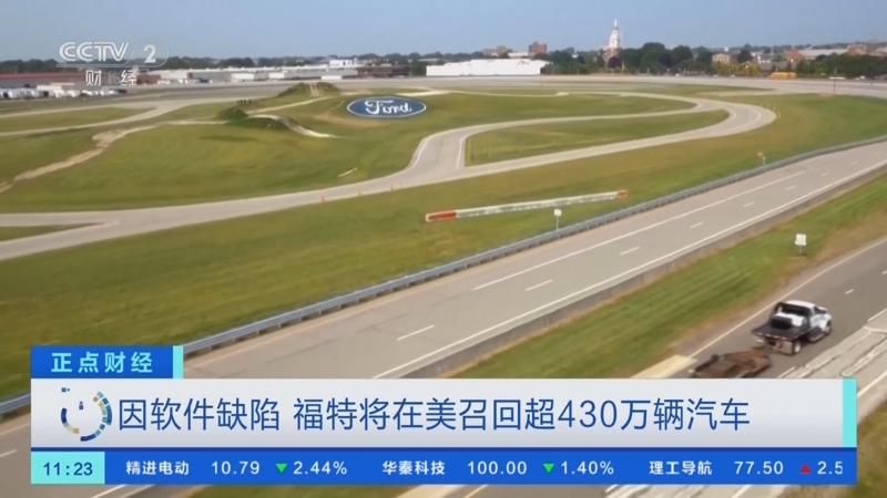 福特一日内召回超234万辆SUV