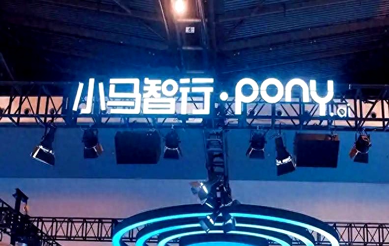 小马智行Robotaxi接入腾讯出行服务