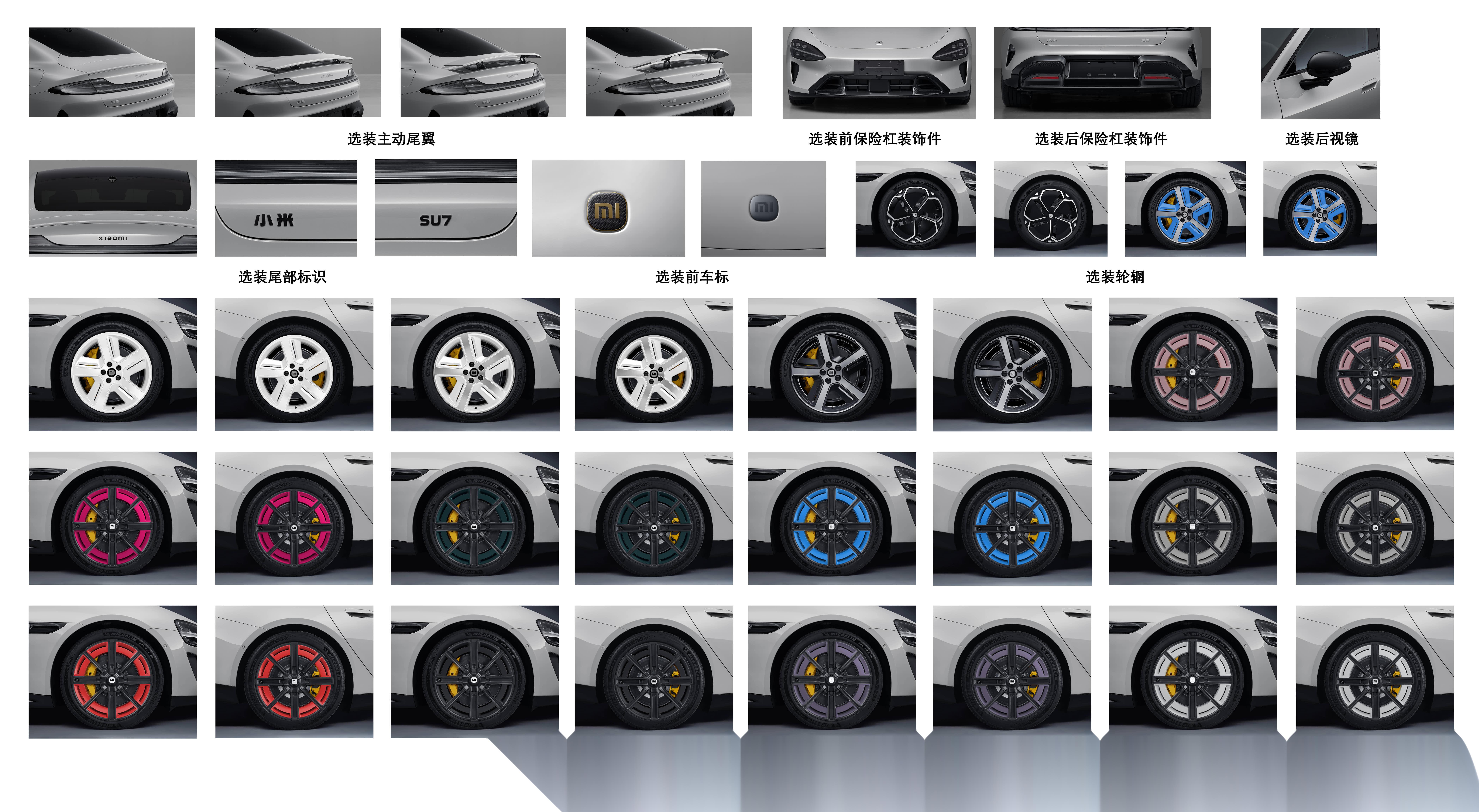 小米汽车官宣：新一代SU7将于3月19日上市