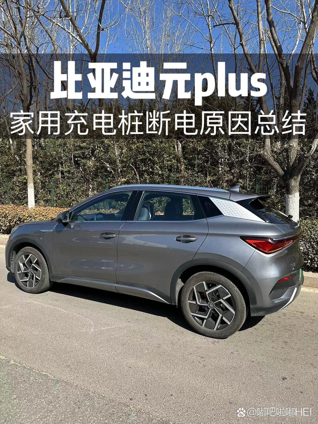 别着急买老款！元PLUS彻底变了