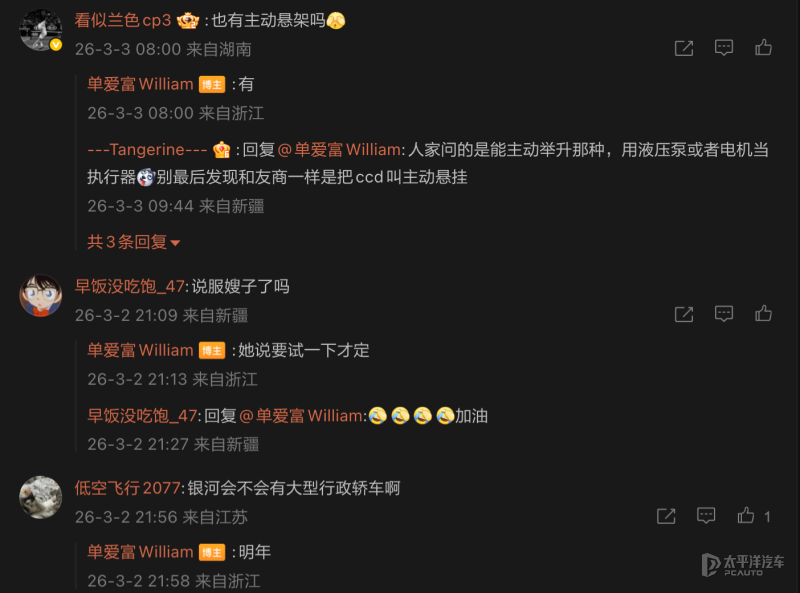 预计北京车展发布 吉利银河战舰官方谍照