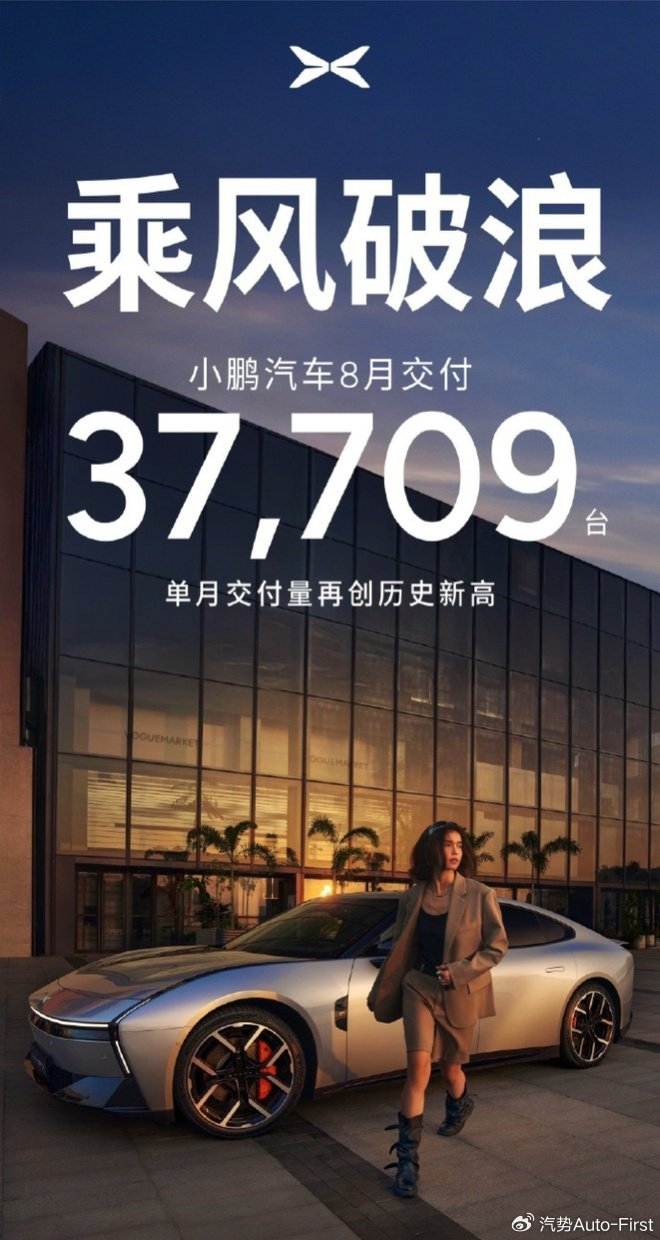 小米汽车能否迈过“信任大考”?