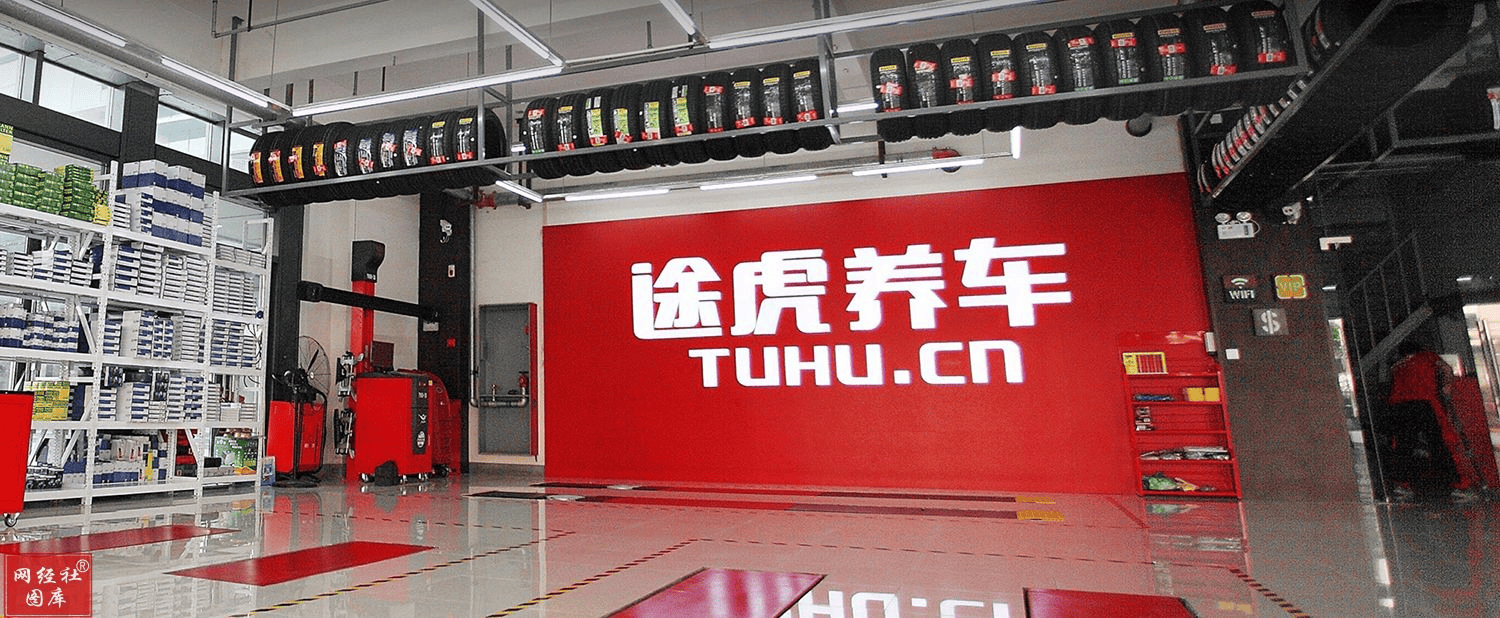 8008店登顶全球第一，9成加盟商盈利，2025途虎财报解读