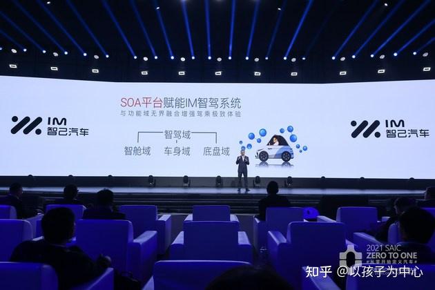 东风汽车:AI赋能天元架构-SOA跨域功能实践与生态构建