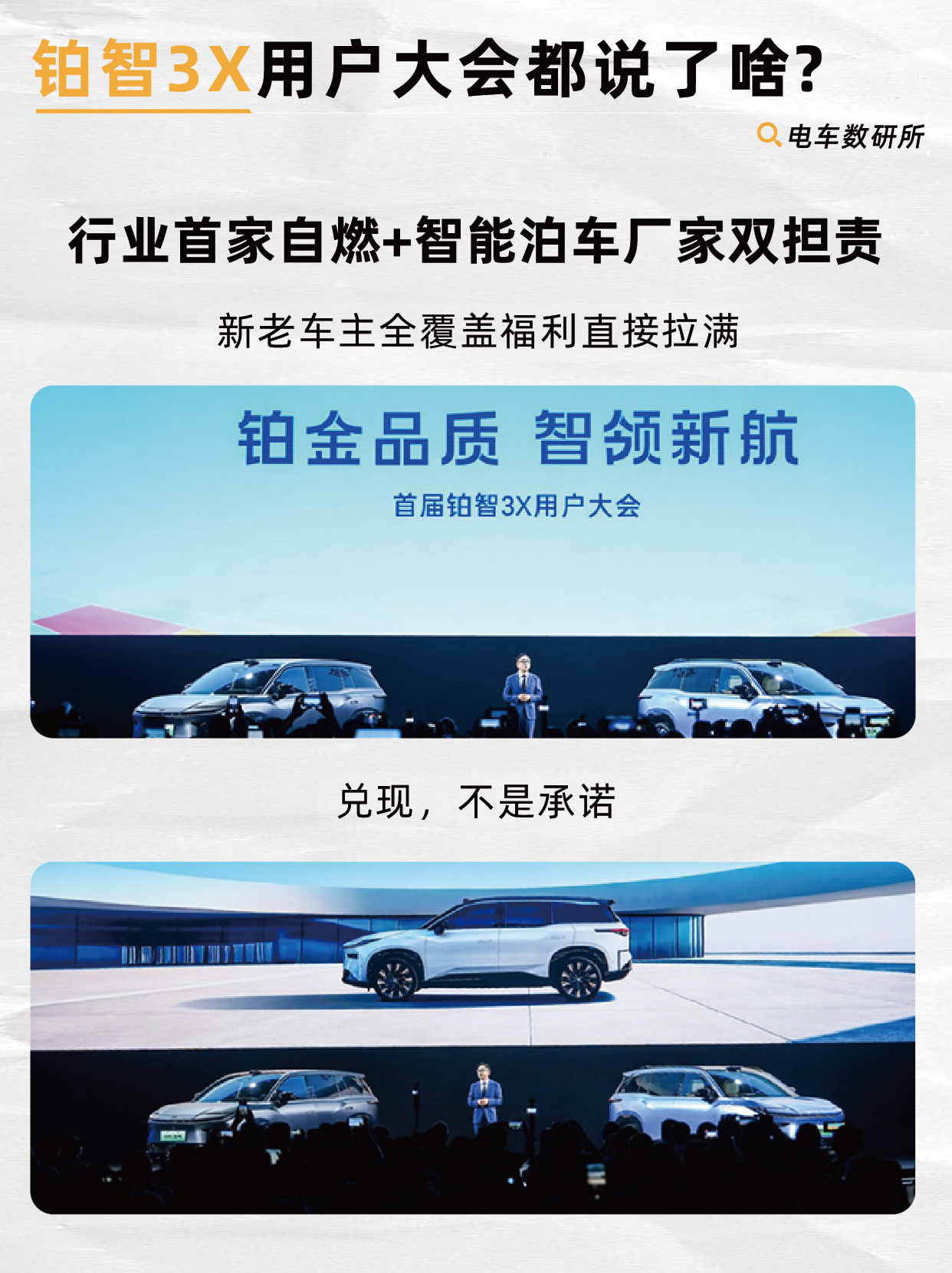 铂智3X之后,广丰铂智7还能打吗?