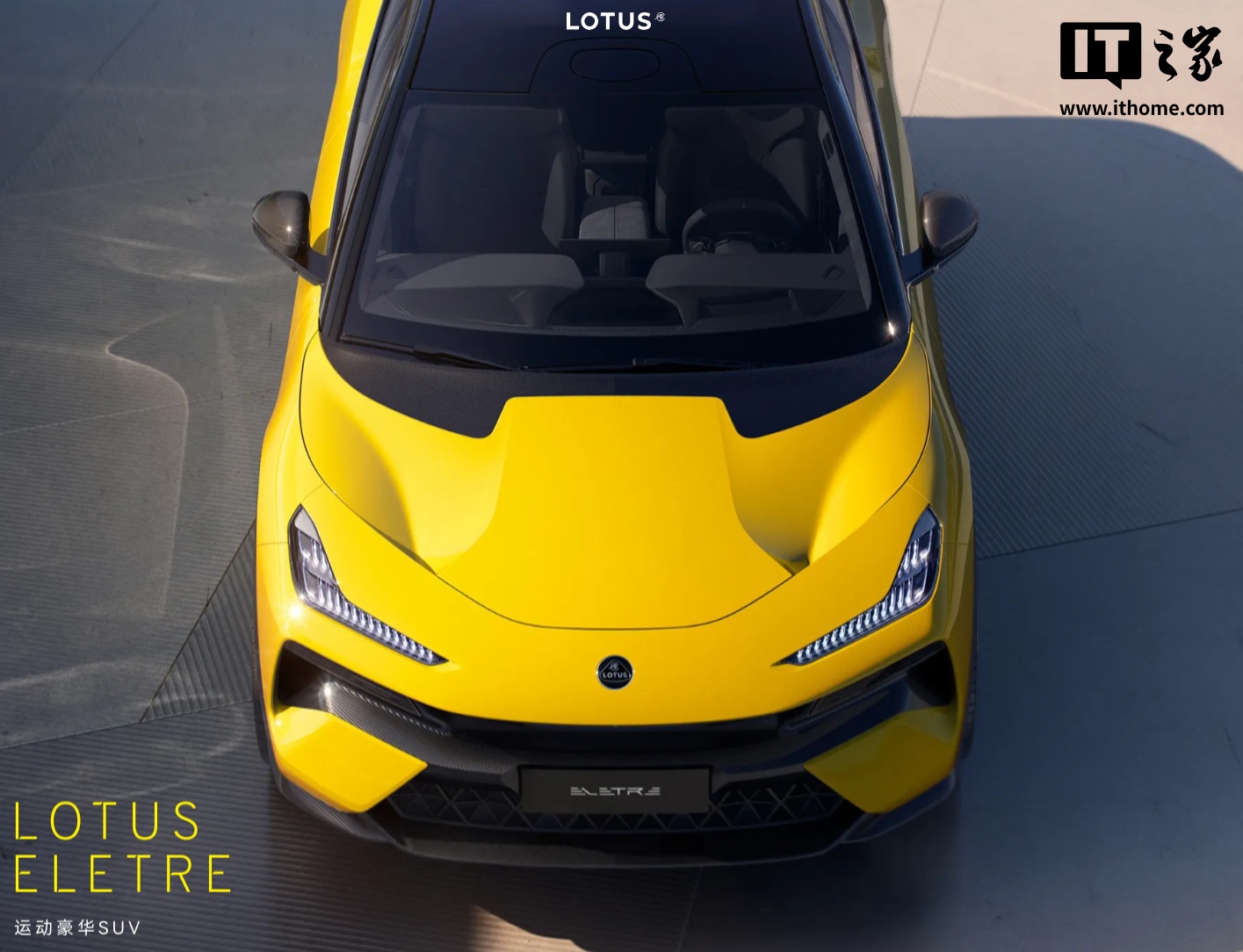 50.8万元起 全新莲花For Me正式上市