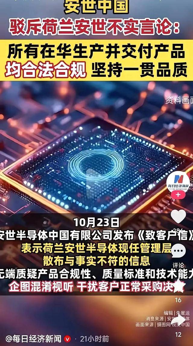 盖世周报 | 中汽协发布“账期”调研报告；商务部回应荷兰法庭裁决安世半导体案