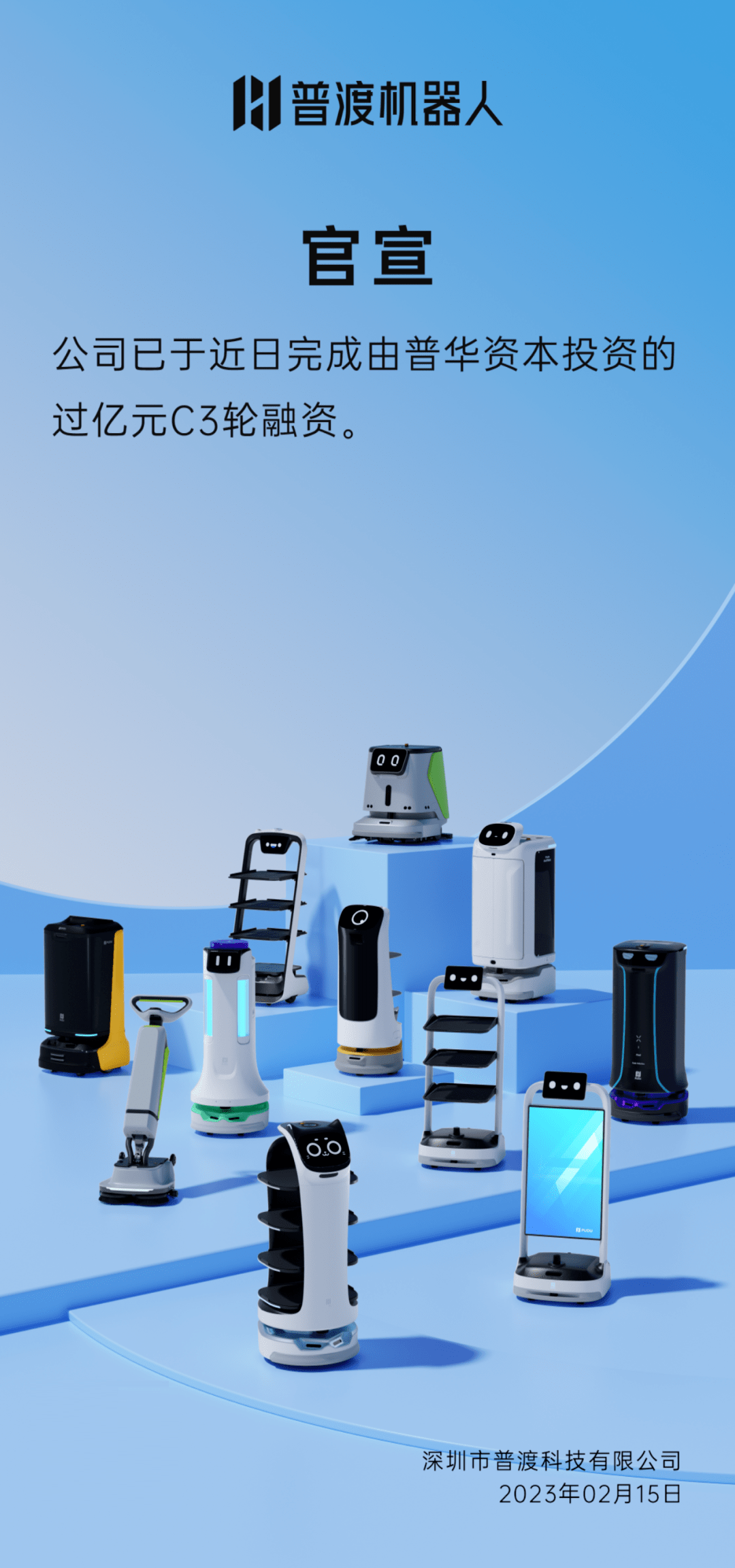 Seeds |智元继续加注，灵猴机器人完成数亿元B轮融资