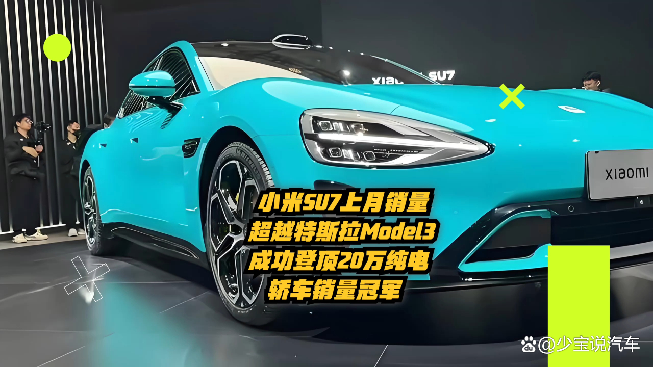 【盖世快讯】三部门：2030年燃料电池汽车力争达到10万辆；小米新一代SU7将于3月19日上市