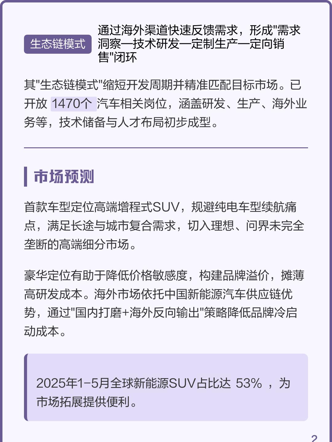 豪华产品矩阵亮相，追觅星空计划携硬科技首登AWE 2026