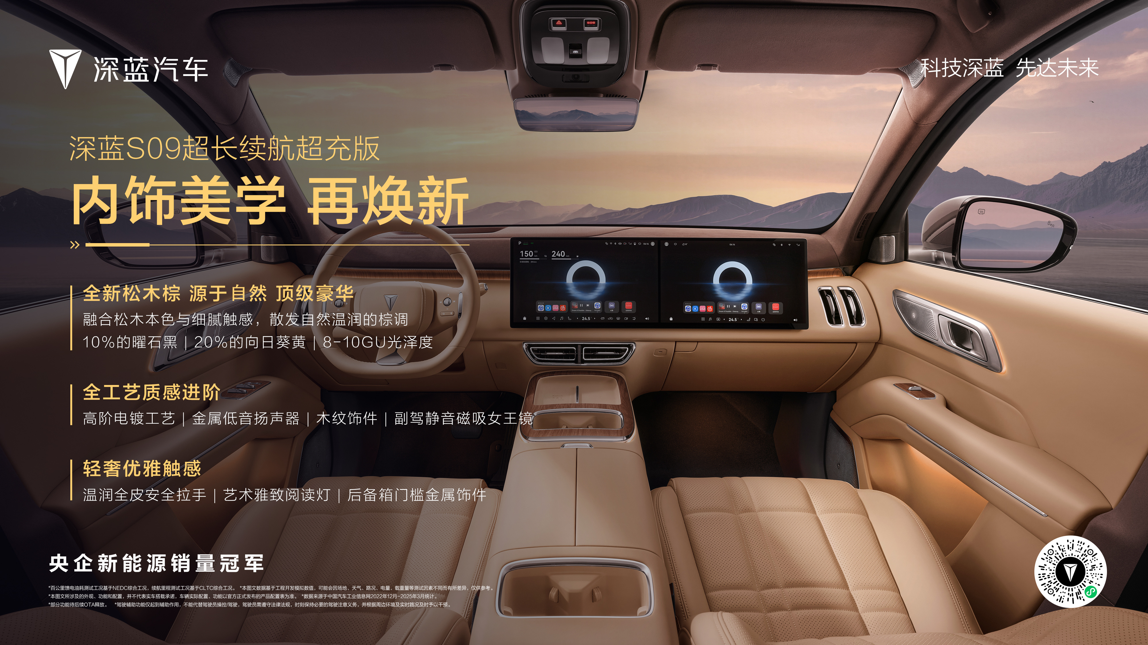 智能电动2026|高大鹏:坚持长期主义,推动中国汽车产业链协同出海