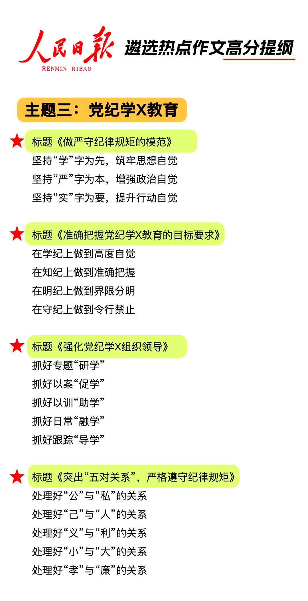 欧阳明高：新能源汽车生产力革命催生五大生产关系变革模式