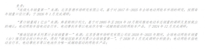 智能电动2026|吴珍:汽车产业正迎结构性变革 明确四大发展关键