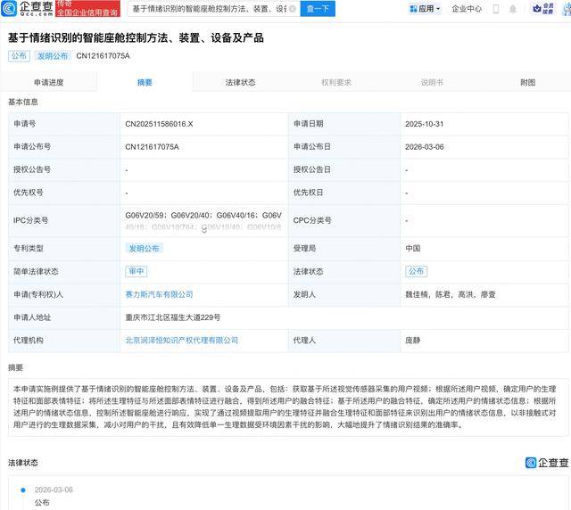 【盖世快讯】赛力斯汽车“车载便器”专利获批；吉利一季度销量创新高