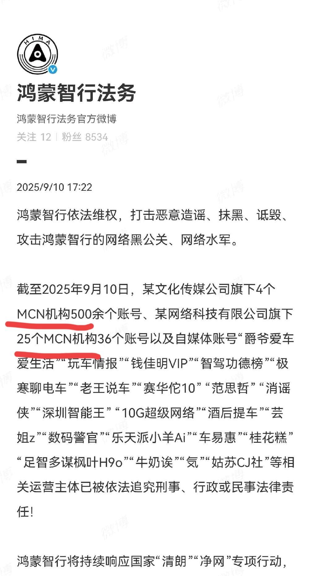 理想被黑、蔚来被黑、小米被黑……谁在滥用“黑公关”？