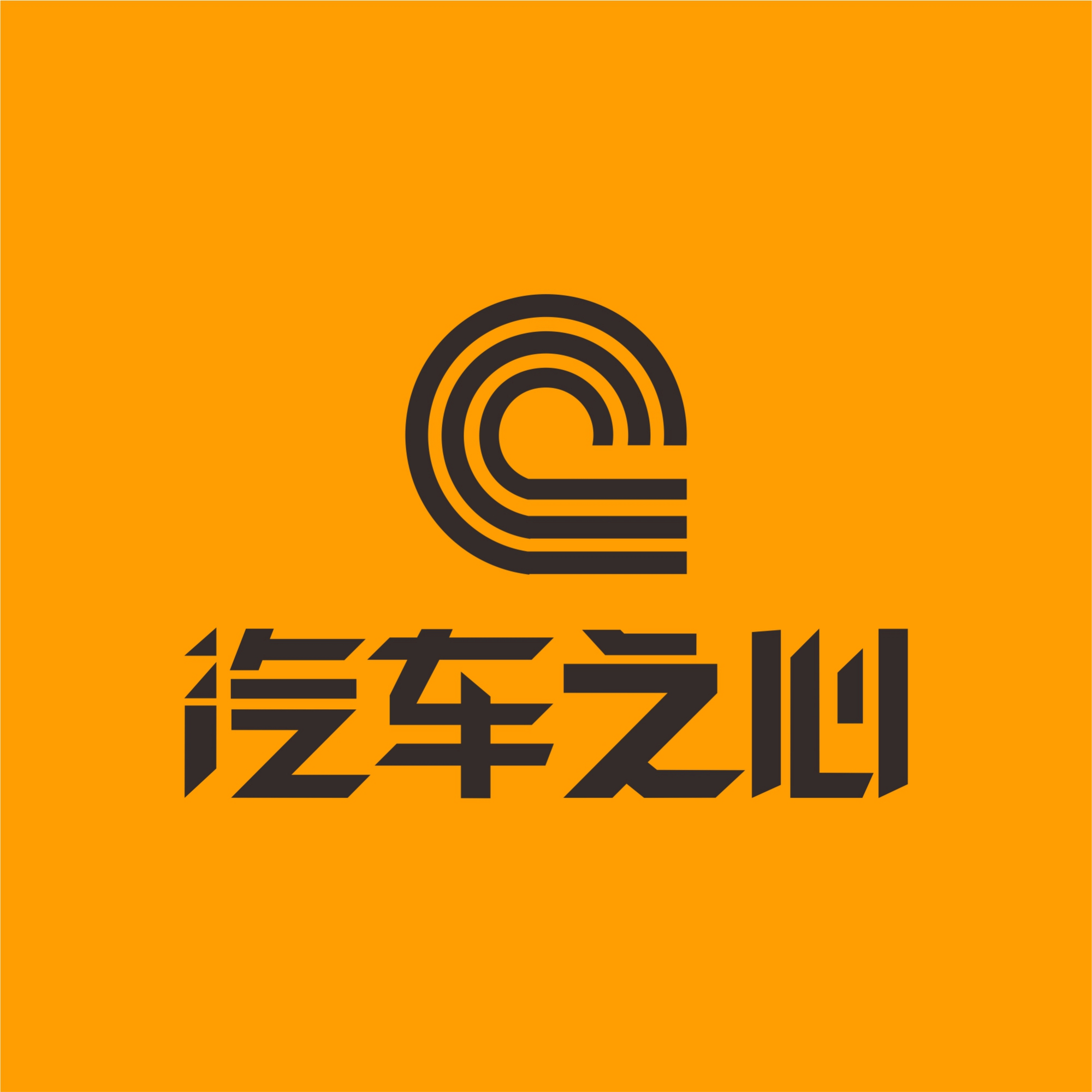 中汽协发布调研报告：17家重点车企平均账期降至54天