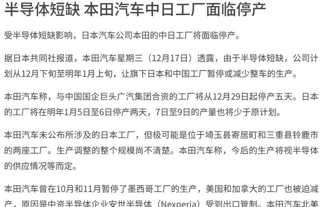 【盖世快讯】汽车行业价格行为合规指南发布；闻泰科技就安世半导体案裁决发声