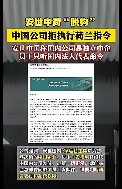 【盖世快讯】汽车行业价格行为合规指南发布；闻泰科技就安世半导体案裁决发声