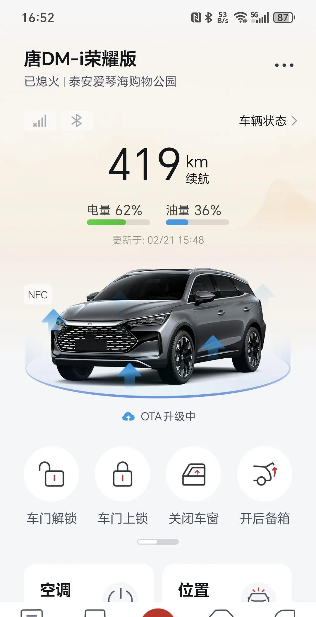 比亚迪去年推送200次车机软件更新，丰田8次更新几乎可忽略不计
