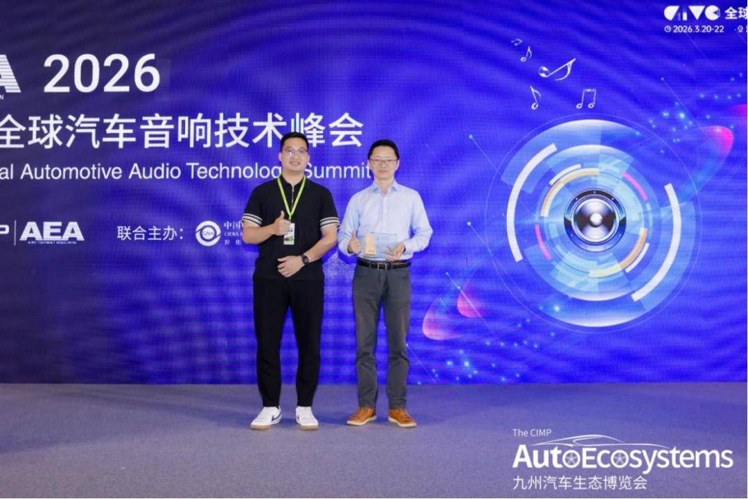 2026年汽车声学系统的现状格局和发展趋势