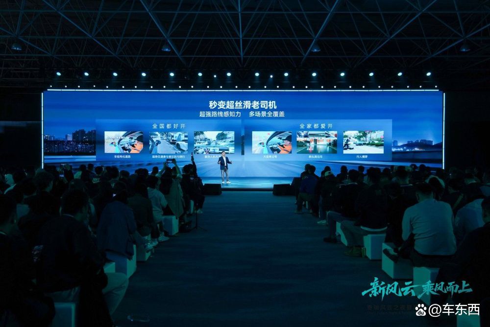 风云T9L正式预售，地平线HSD再添量产车型