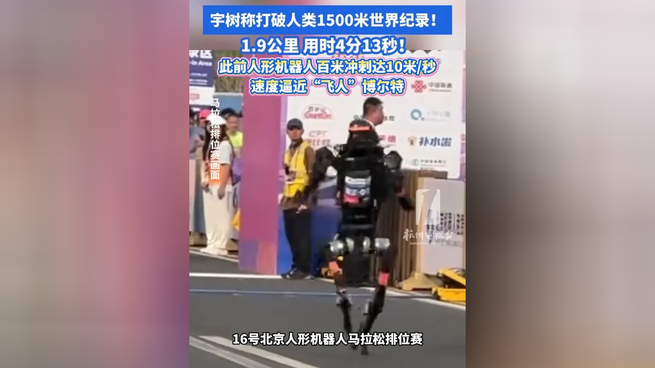 舍弗勒牵手乐聚，Tier1巨头为何集体“冲刺”人形机器人？