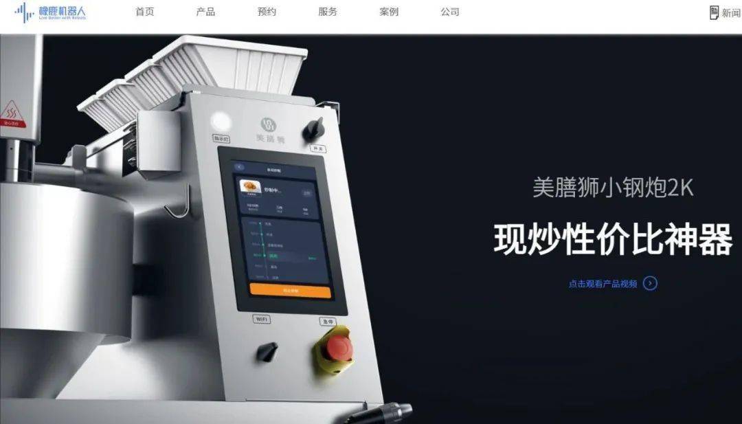 魔法原子斩获1.5亿元机器人采购大单