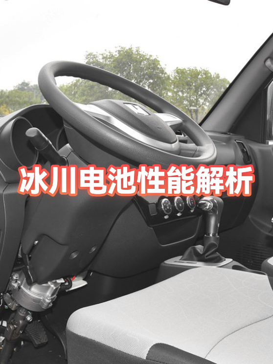 新型电解液能确保电池在极寒条件下高效运行