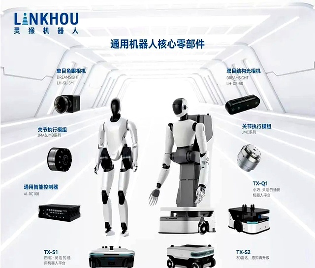 灵猴智能机器人创新中心基地项目奠基