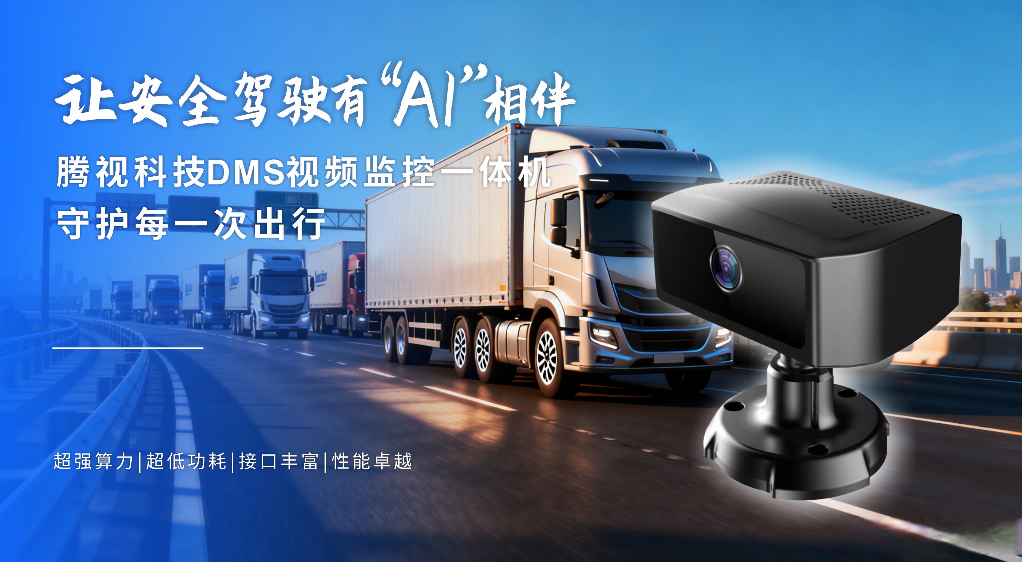 黑芝麻智能发布FAD天衍L3级自动驾驶平台