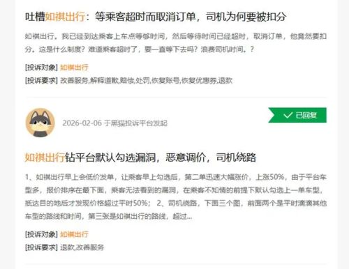 黑芝麻智能与如祺出行达成战略合作，共推本土化高性能L4无人驾驶生态发展