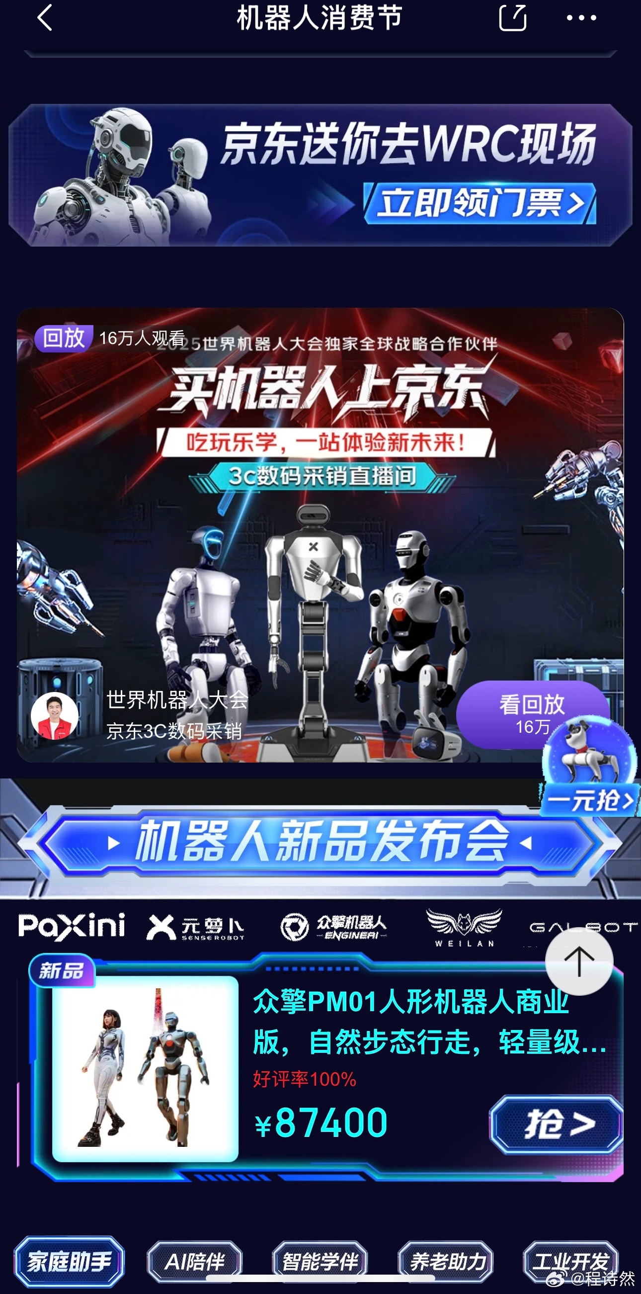 商汤绝影携手经纬恒润商汤绝影，共筑AI驱动的智能出行新范式