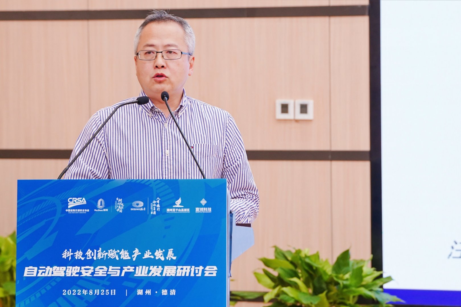 第二届自动驾驶产业发展论坛召开，探索发展与安全新路径