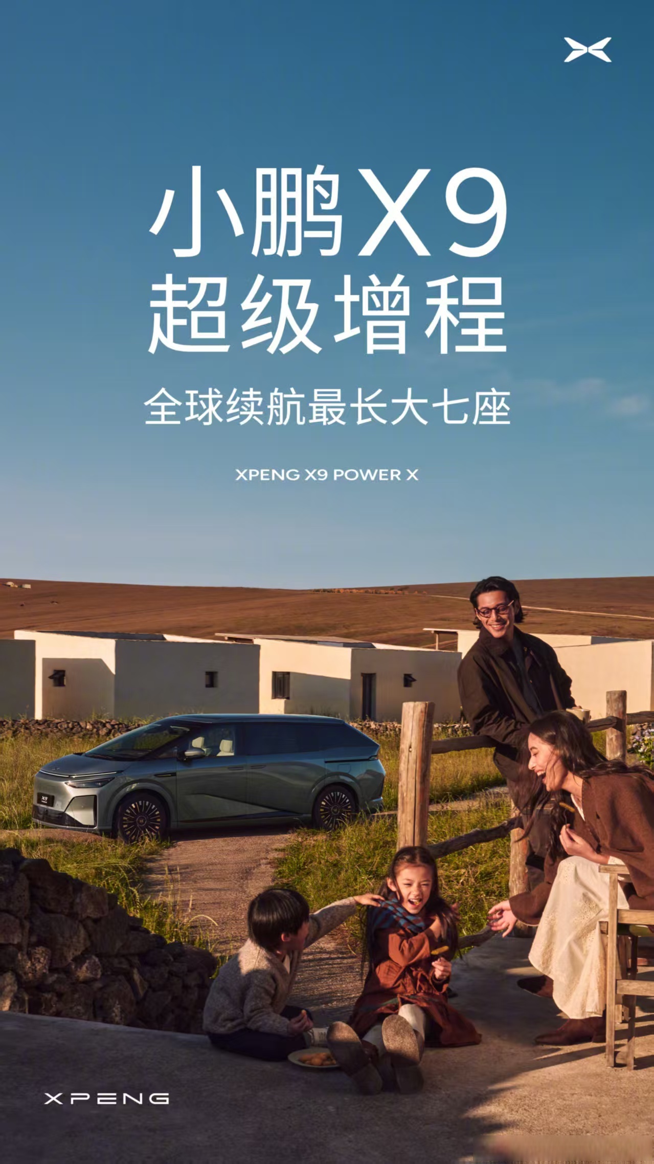 【盖世快讯】小鹏华为合作再升级；亿咖通科技正式承接Flyme OS全业务