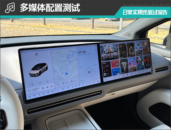 2025款理想i6完全评价报告