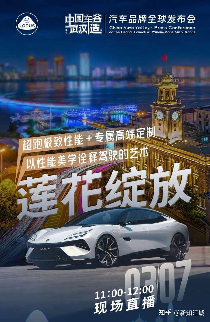 中国首家！18台莲花Eletre装船出海赴加拿大 创中国电动车出口新纪录
