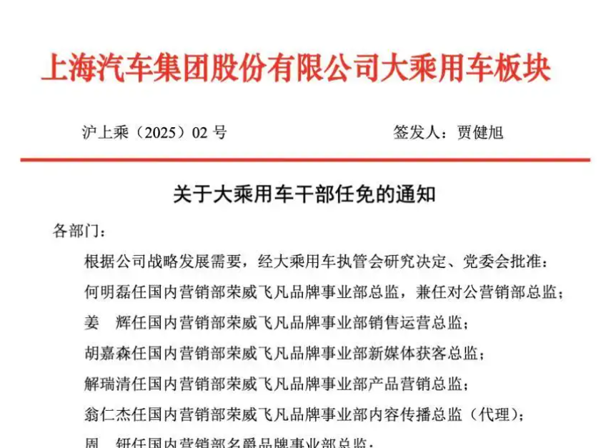 月销量四连冠 从规模领跑到体系致胜 解码上汽集团的冠军底色