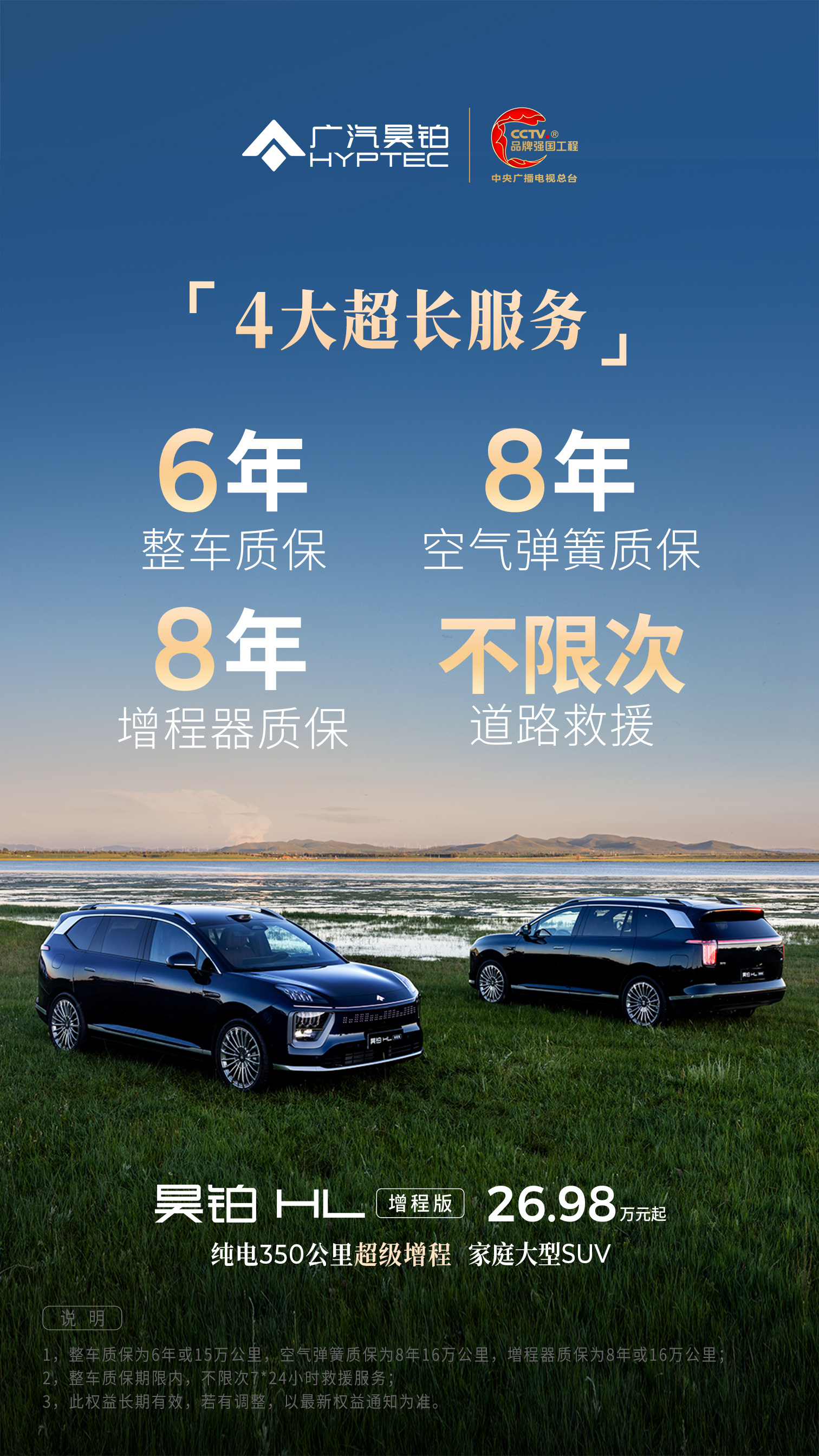 纯电/增程双动力 昊铂S600将于5月17日预售