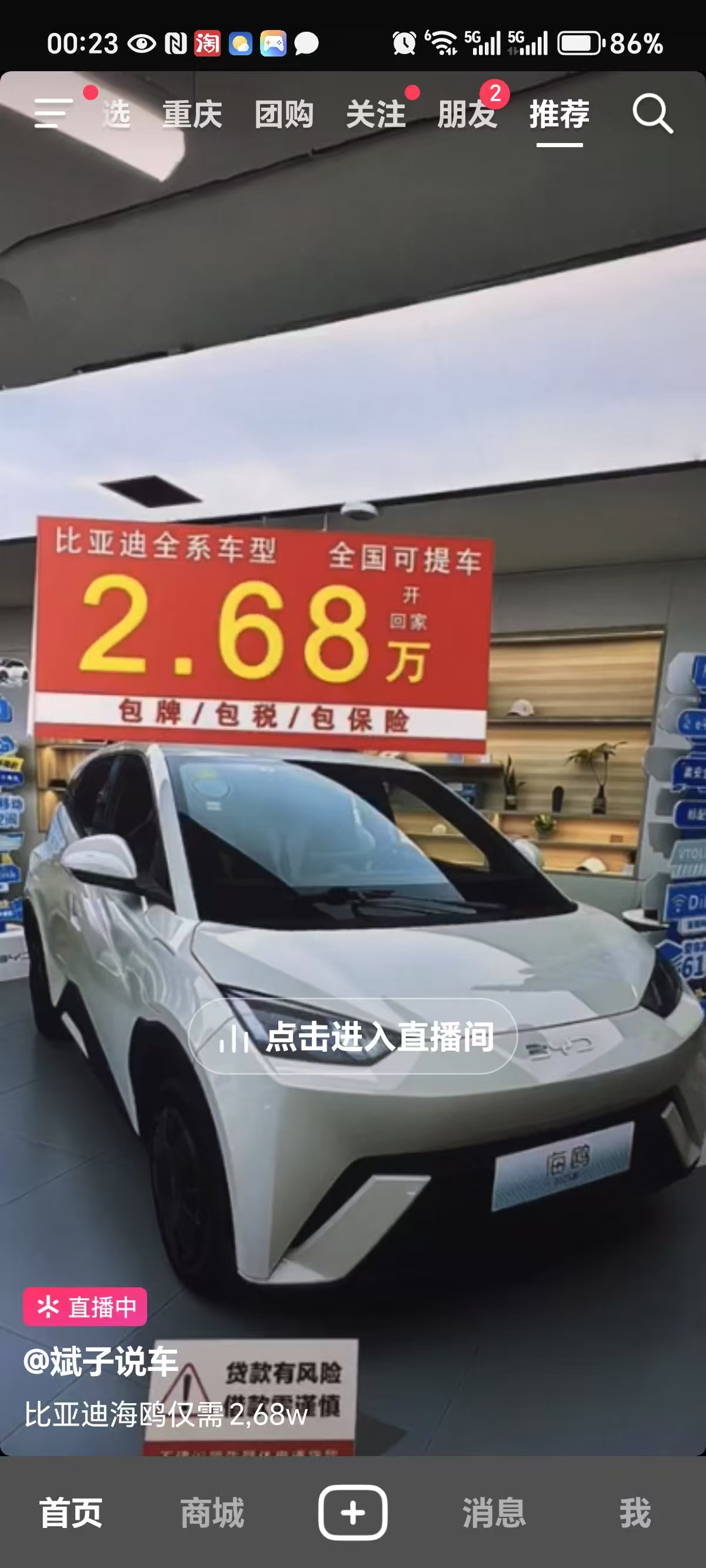2026款比亚迪海鸥上市 售价6.99-8.59万元