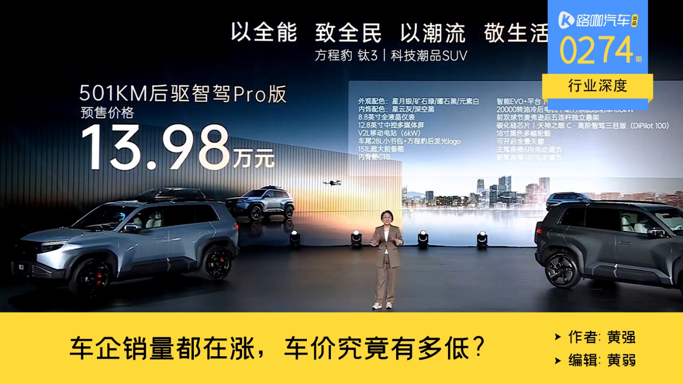 车价，涨了？