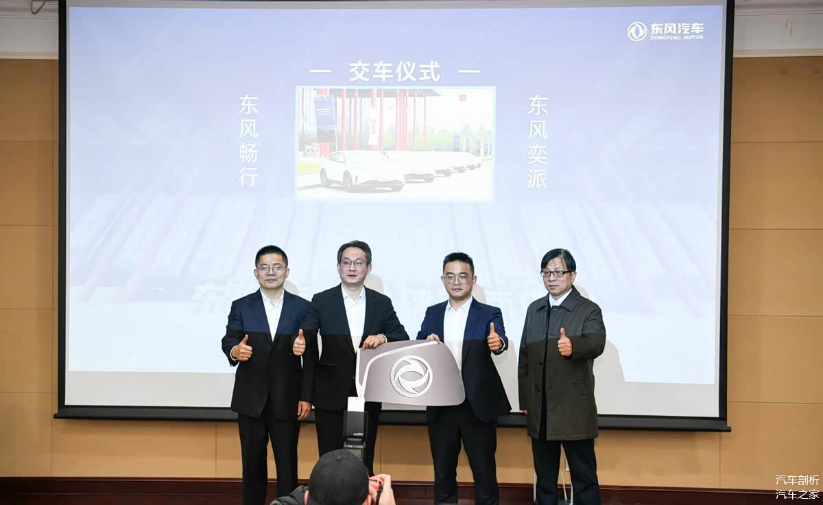东风汽车与中远海运深化战略合作