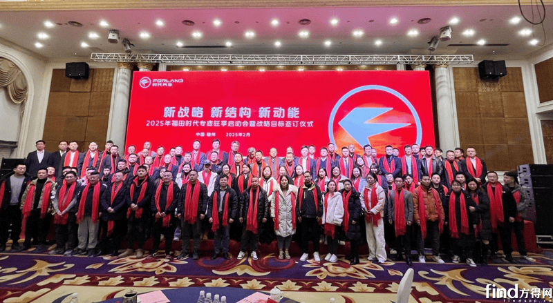 走进北汽福田｜供需精准新对接，共筑产业协同新格局