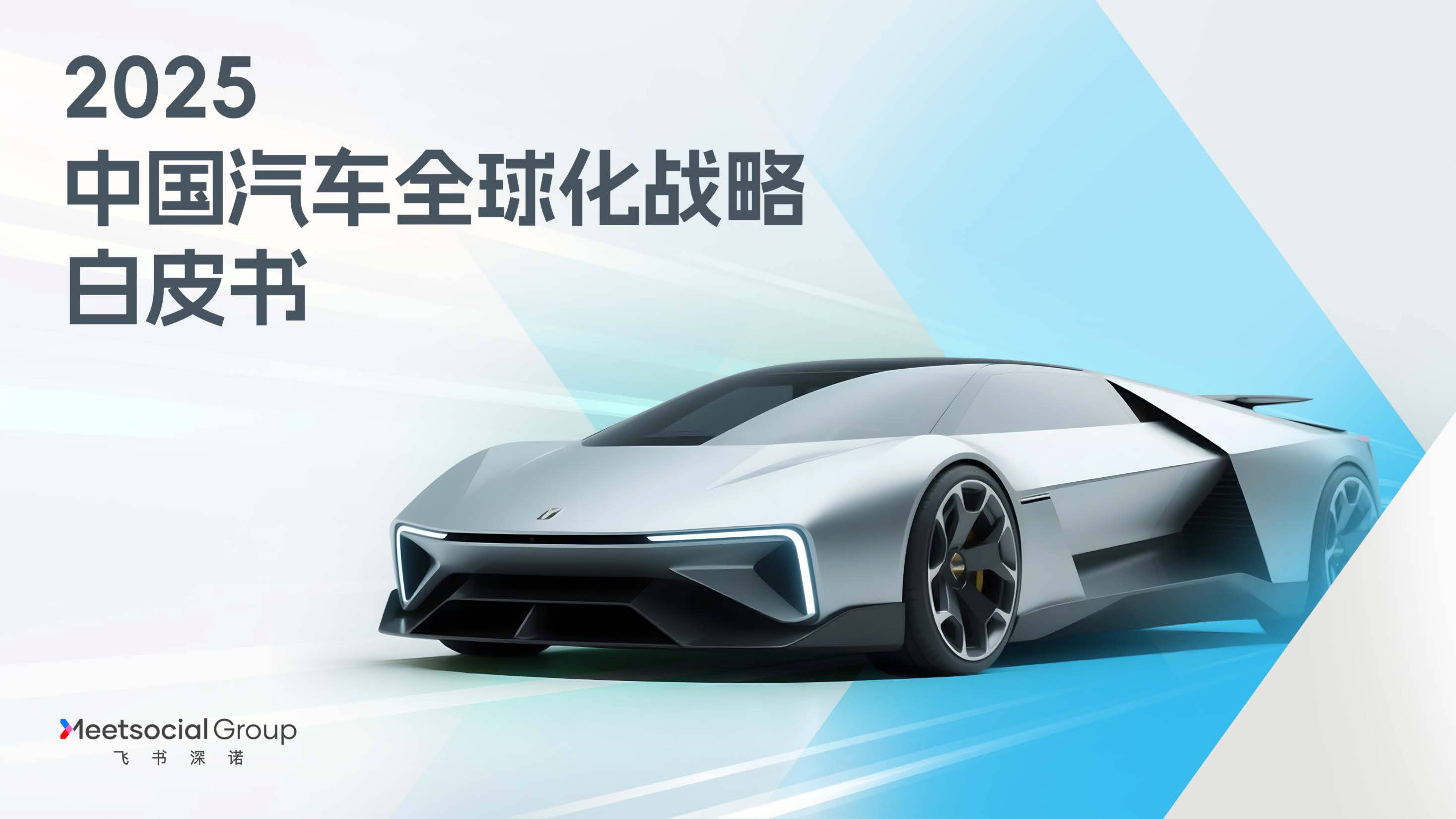 2026中国汽车品牌发展高峰论坛在京举办2025汽车营销蓝皮书发布