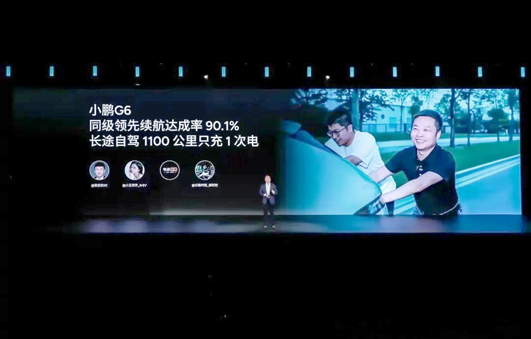 小鹏汽车收购印尼电动汽车工厂90.1%股权
