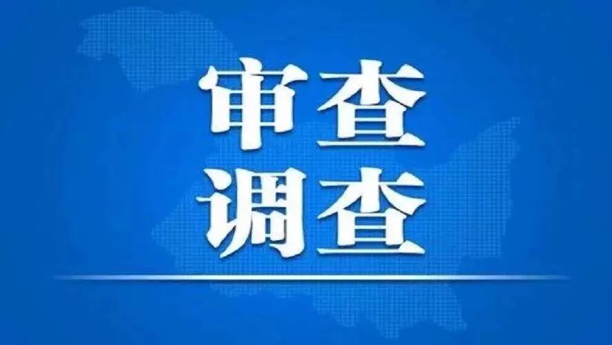 徐留平接受审查调查,曾任一汽、长安董事长
