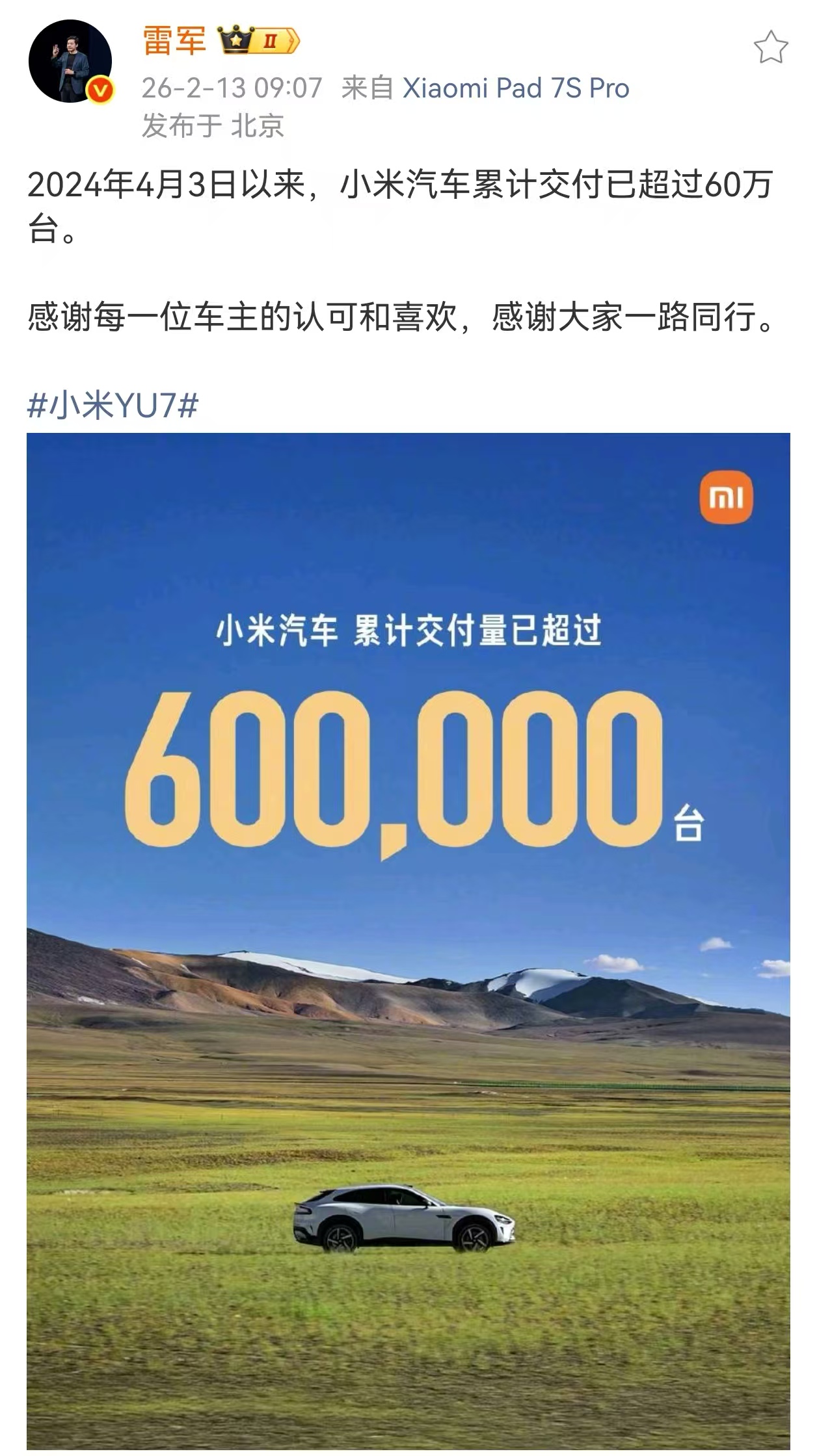 【盖世快讯】华为发表半导体韬定律;雷军称小米汽车电池安全测试项目多达1230项